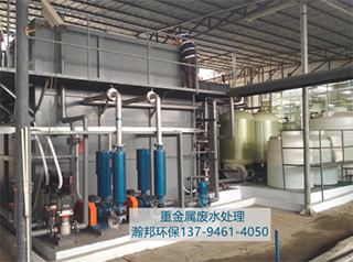 重金屬廢水處理