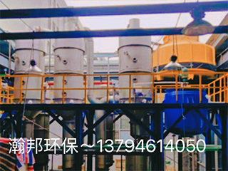 工業(yè)廢水零排放設(shè)備